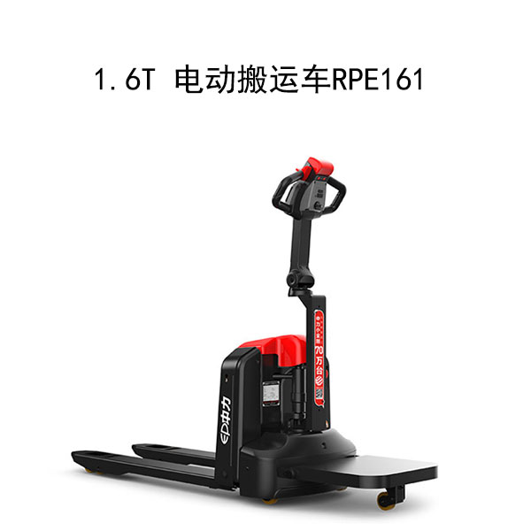 1.6T 電動(dòng)搬運(yùn)車RPE161